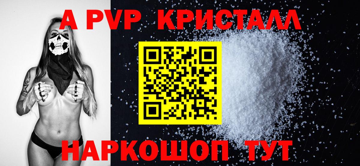 Alpha PVP мука Белая Калитва