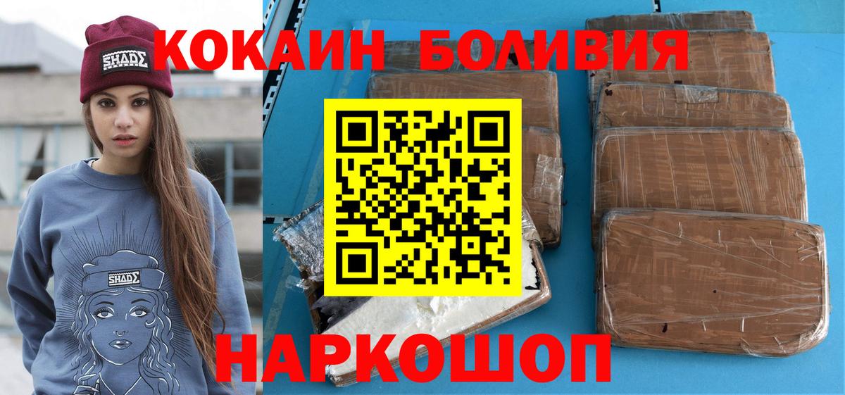 Кокаин 99%  Вход с VPN  Cocaine 98%  Белая Калитва 