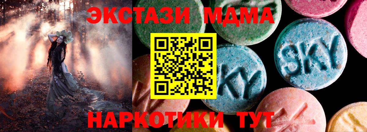 Ecstasy XTC  Вход с VPN  Ecstasy  Белая Калитва 