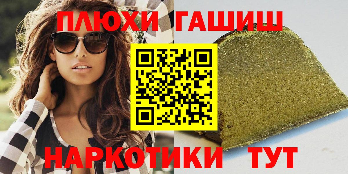 Белая Калитва  Гашиш  Вход с VPN  ГАШИШ гашик  ГАШ хэш 