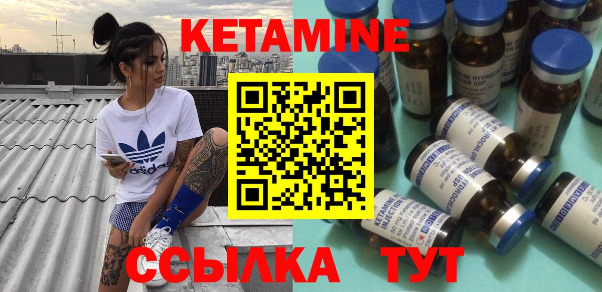 КЕТАМИН VHQ  Вход с VPN  ссылка на мегу tor  Белая Калитва  КЕТАМИН ketamine 