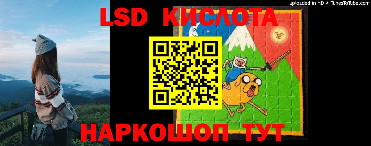 LSD-25 экстази ecstasy Белая Калитва