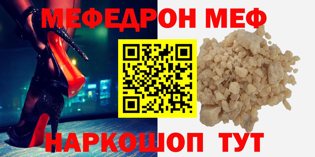 даркнет сайт  Вход с VPN  Белая Калитва  МЕФ мяу мяу  МЕФ мука 