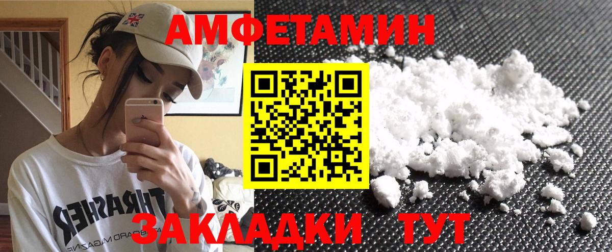 Белая Калитва  МЕТАМФЕТАМИН Methamphetamine  Вход с VPN 