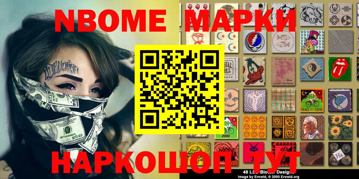 Марки NBOMe 1500мкг  Вход с VPN  Марки NBOMe 1500мкг  Марки N-bome  Белая Калитва 