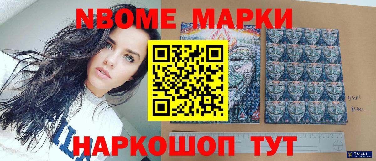 Марки 25I-NBOMe 1,5мг Белая Калитва